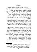 1- مقدمة.doc